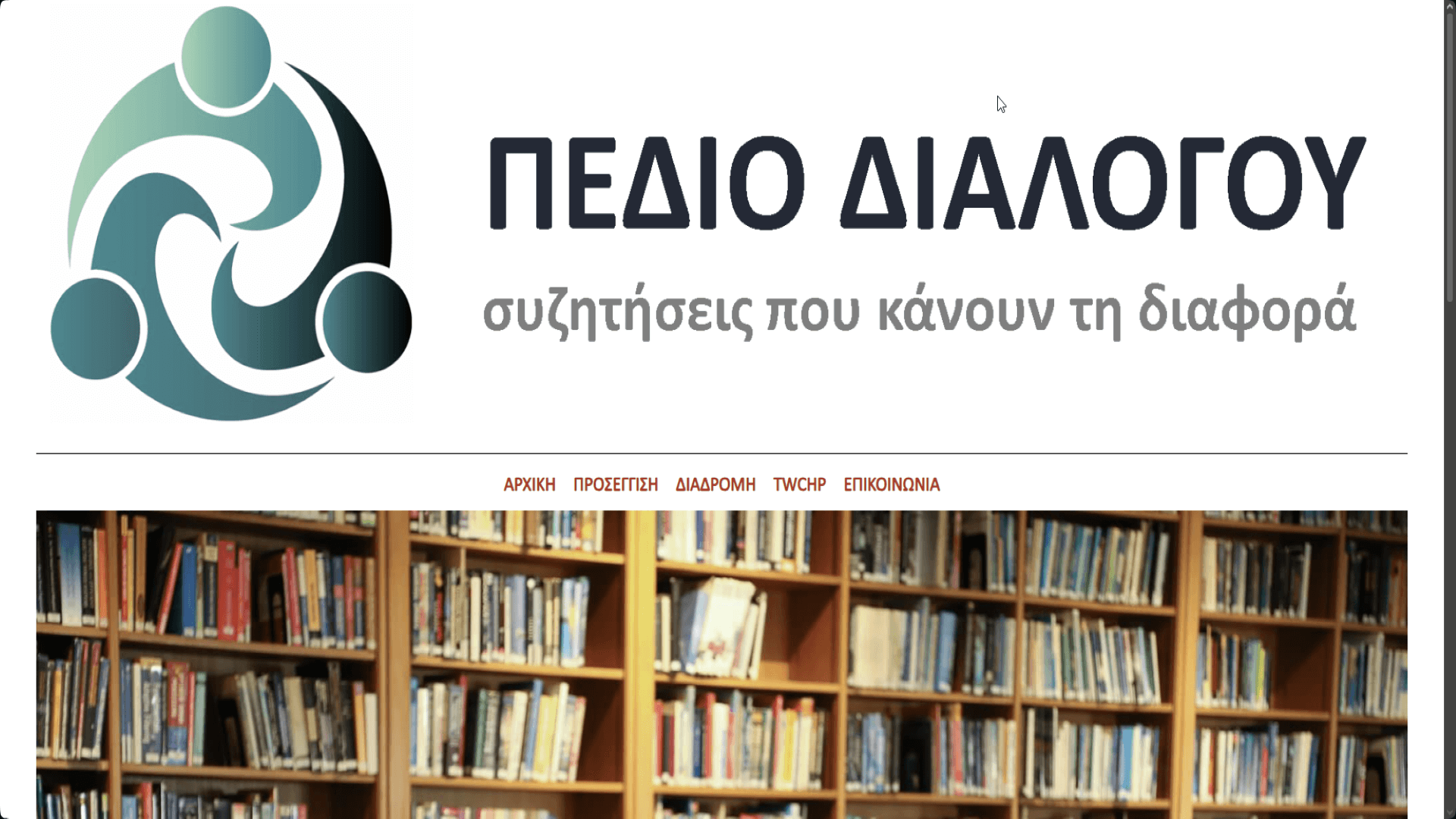pediodialogou